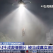 China's new challenge as natural disasters strike - fake AI videos China's new challenge as natural disasters strike - fake AI videos