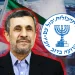 El ex presidente iraní Ahmadinejad habría trabajado con el Mossad para quedarse con el poder en Irán